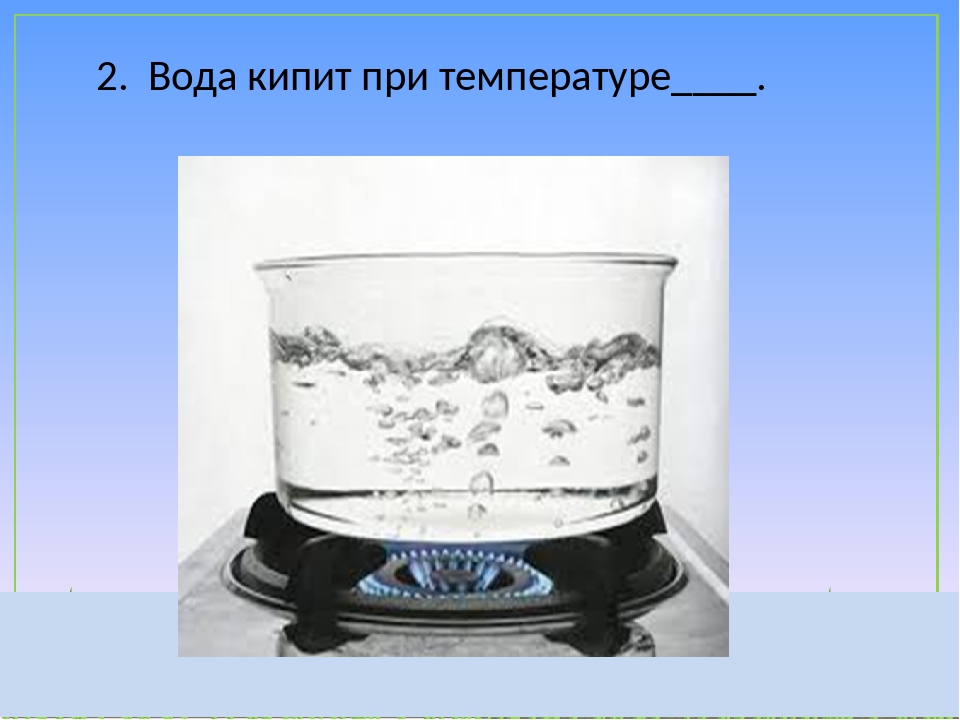 Выкипают при температуре 0 с. Вода кипит при. Кипящая вода. Вода при кипении. Вода закипает при температуре.