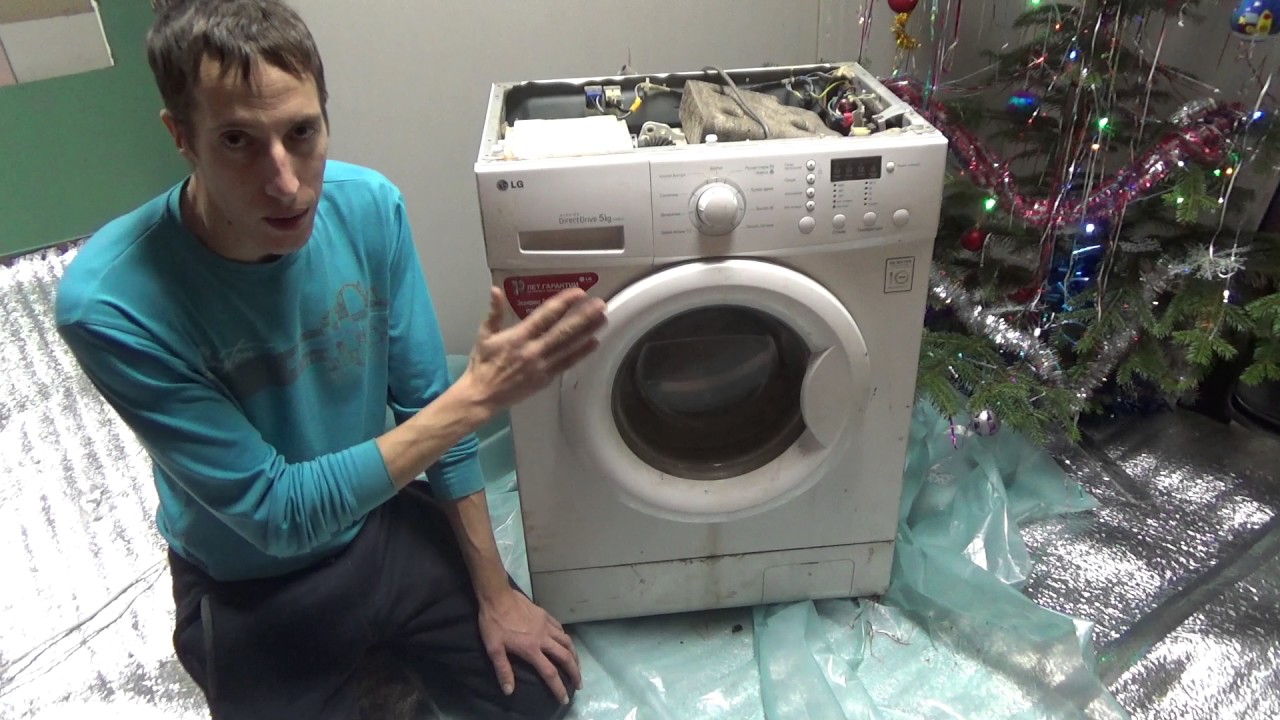 Ремонт стиральных машин lg в москве