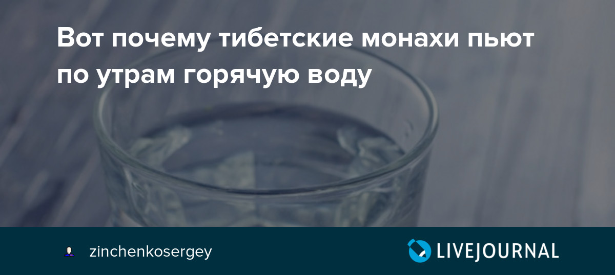 Почему теплая вода